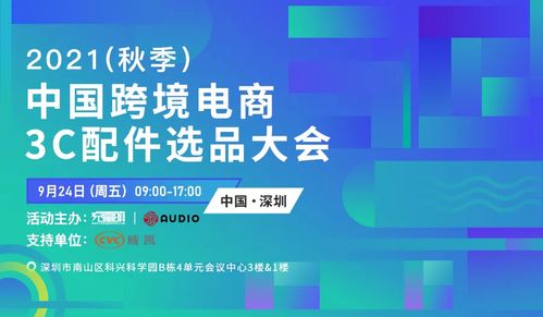 iPhone 13發(fā)布引領(lǐng)快充風(fēng)潮，文創(chuàng)內(nèi)容服務(wù)與充電器行業(yè)創(chuàng)新雙翼齊飛